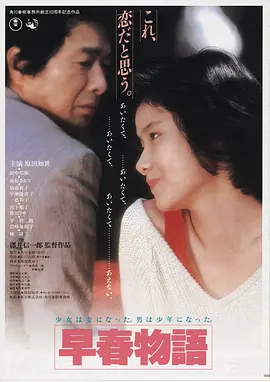 星辰影视短剧《三分钟心动》海报