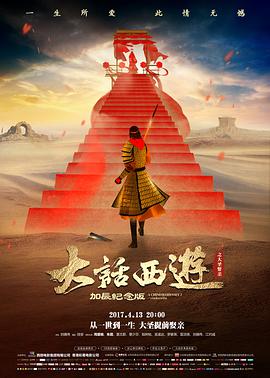 星辰影视电影《逆风翻盘》海报